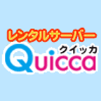 【GREE】レンタルサーバー「Quicca」（エントリープラン入金確認）