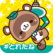 とれたね