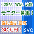 SVO(j^[o^)