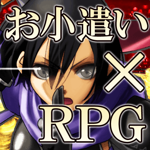 お小遣い×RPG☆RPGゲームでお小遣い稼ぎ!ポイント稼げるアプリ【Card RPG】