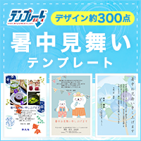 暑中見舞い 残暑見舞いテンプレートbank 新規会員登録プログラムをお得に利用するには ポイントサイトはecナビ