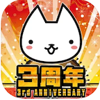 ぼくとネコ(戦闘力200,000到達)