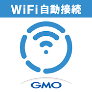 タウンWiFi by GMO【Android】（多段階）