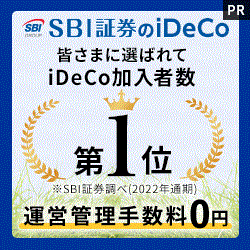 【GREE】SBI証券 確定拠出年金（iDeCo新規口座開設完了）