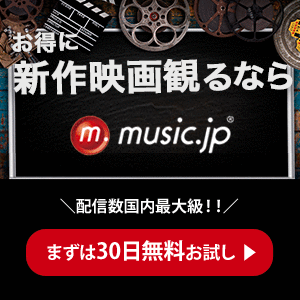 【GREE】music.jp（広告クリックから24時間以内にお試し無料会員登録）