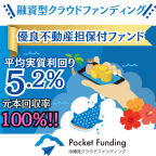 Poket Funding