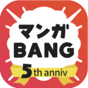 マンガBANG!