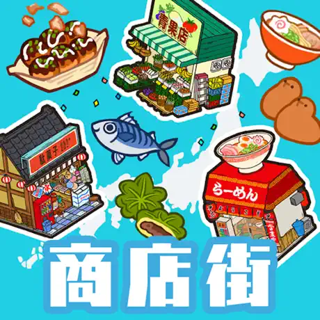箱庭商店街（知名度Rank15到達）