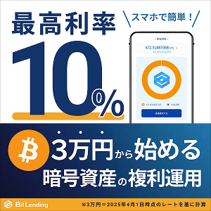 BitLending
